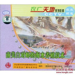 南美白对虾海水养殖技术详解